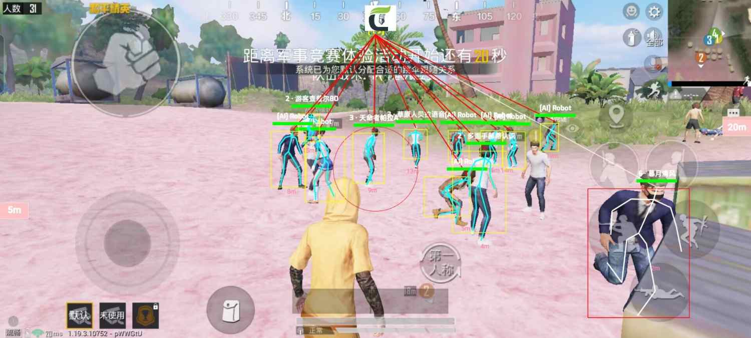 和平精英辅助得类型分为那些