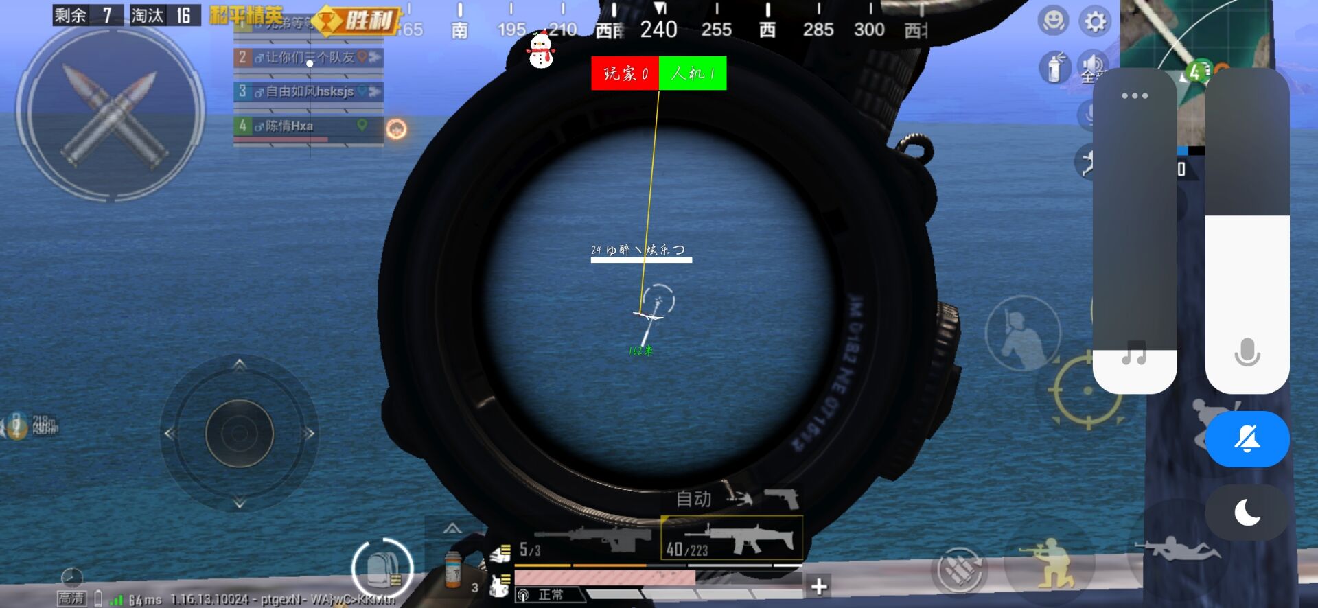 和平精英「恶魔之眼」辅助