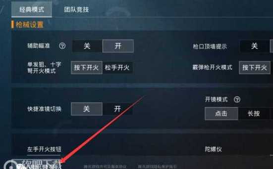 和平精英辅助《悟空》一体直装透视挂